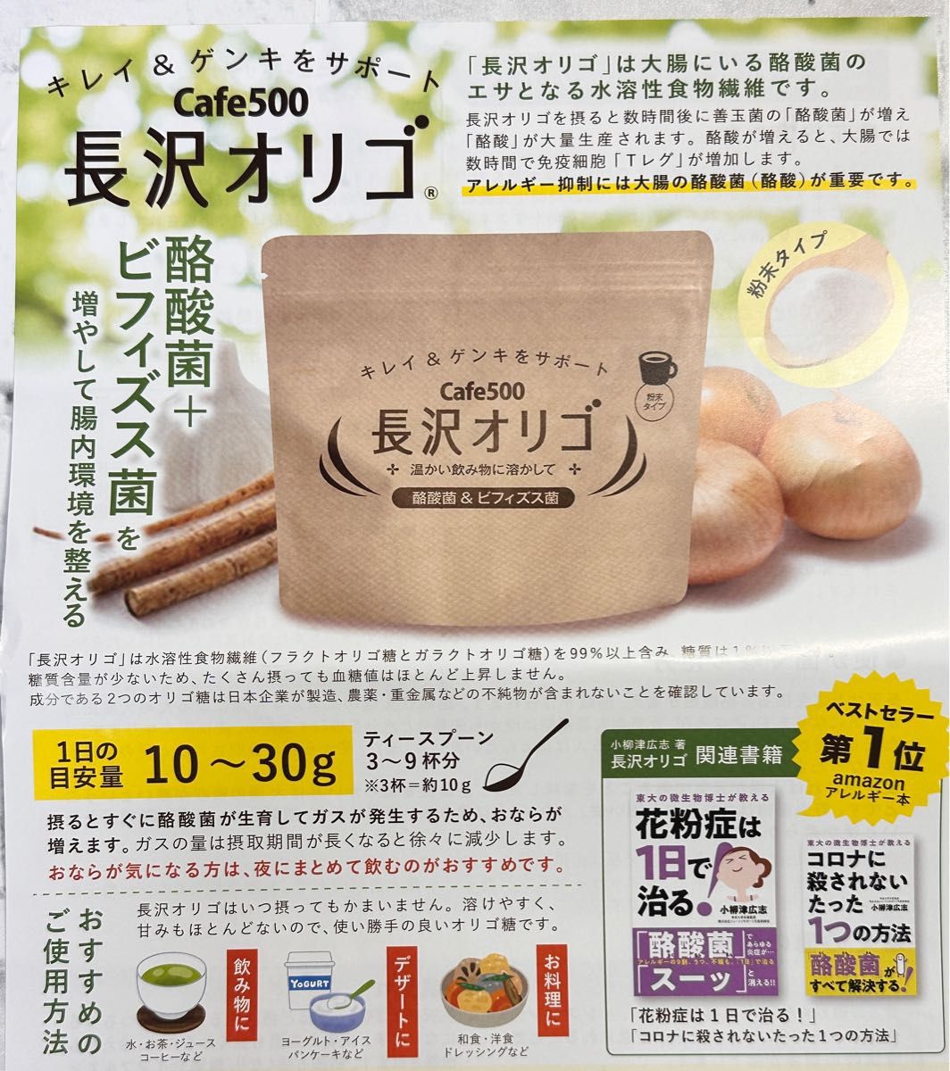長沢オリゴ260g×2袋⑤|Yahoo!フリマ(旧PayPayフリマ) 長沢オリゴ260g×2袋⑤|Yahoo!フリマ(旧PayPayフリマ)