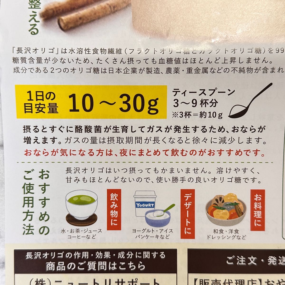 長沢オリゴ260g×2袋⑤|Yahoo!フリマ(旧PayPayフリマ) 長沢オリゴ260g×2袋⑤|Yahoo!フリマ(旧PayPayフリマ)