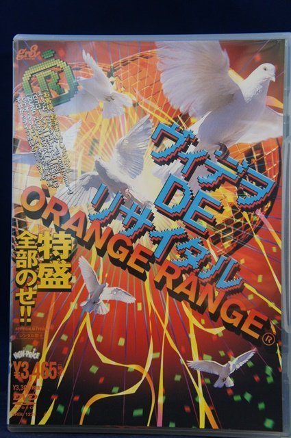 98_03843 ORANGE RANGE オレンジレンジ ヴィデヲ・DE・リサイタル 　DVD_画像1