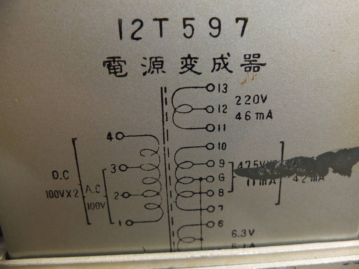素敵でユニークな 防衛庁 電信端局 JTH-5-B/TG 安立電氣