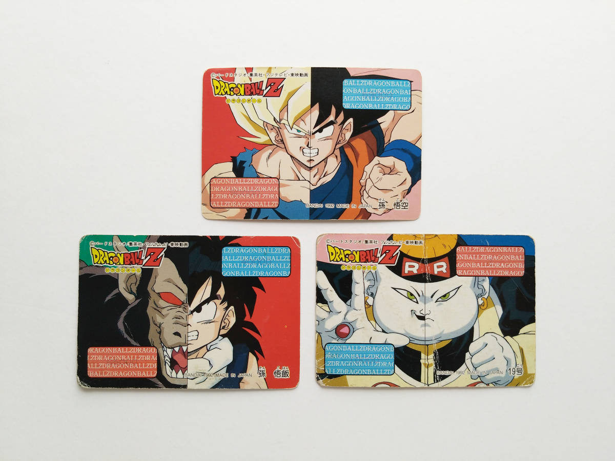 即決 ドラゴンボール Z マイナー カード 3枚 初期1992年製 180円発送他 / アマダ スーパーバトル ビジュアルアドベンチャー_画像3
