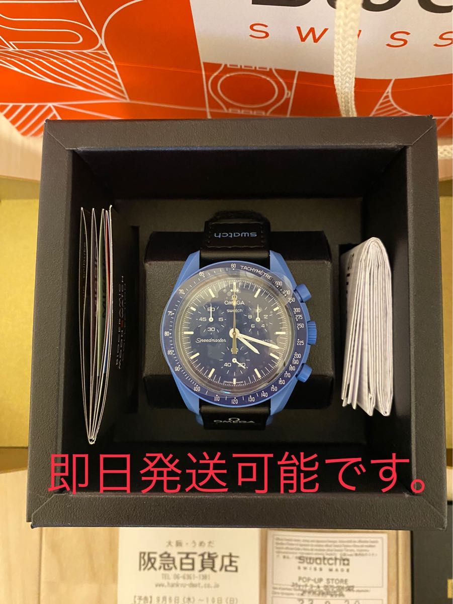 Swatch × OMEGA BIOCERAMIC MoonSwatch 
