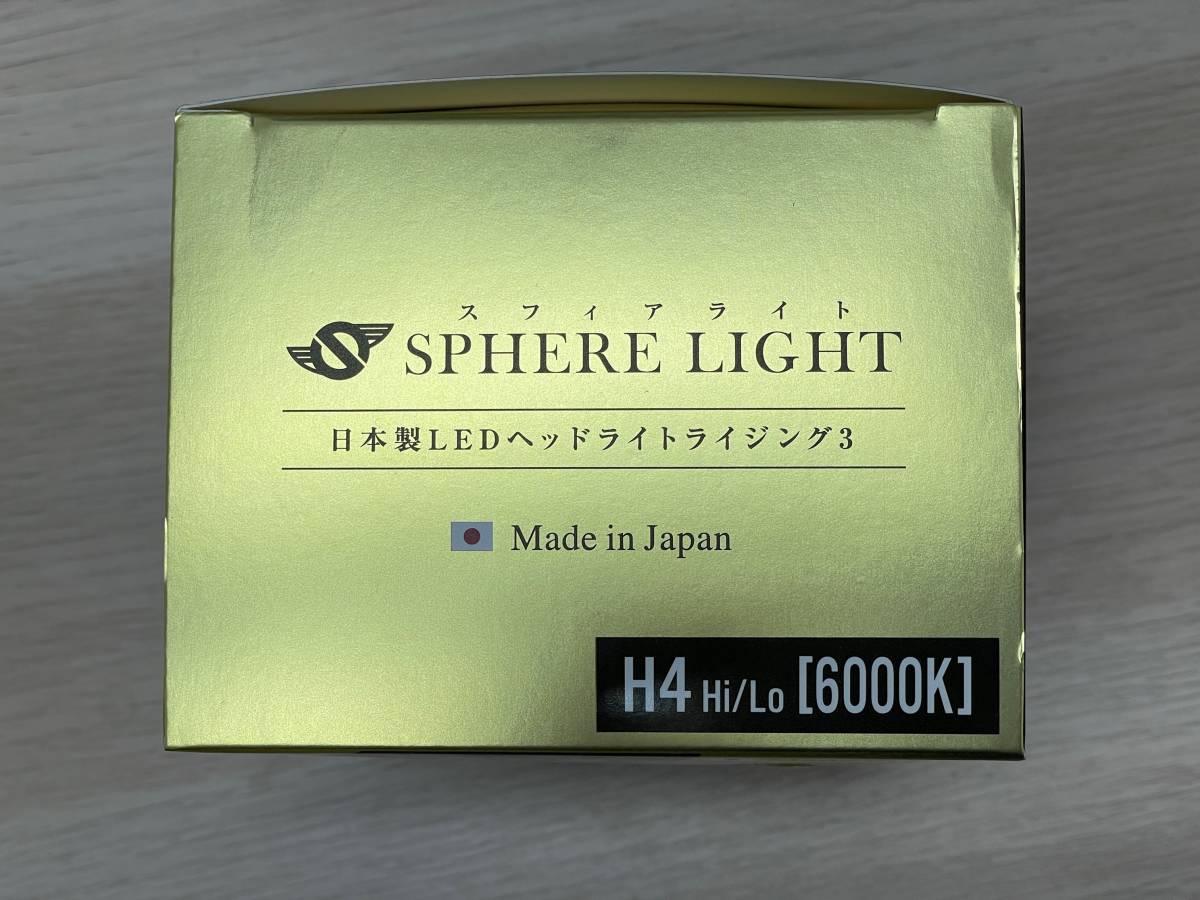 【新品未使用】　スフィアライト　バイク用LEDヘッドライト　バルブ　 RIZING3　H4　Hi/Lo　6000K　3000lm　ホワイト　＃107_画像5