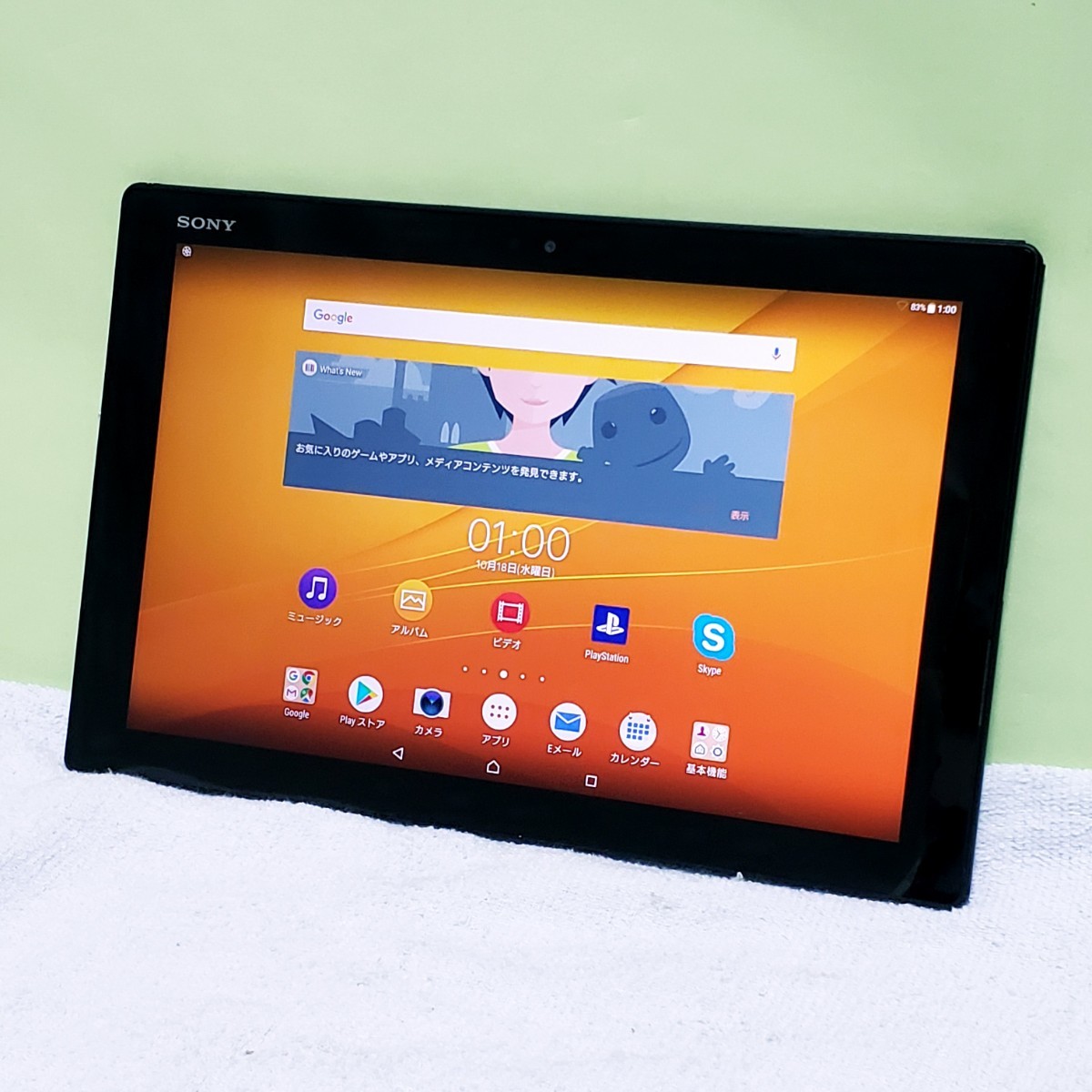 送料無料 SONY Xperia Z4 Tablet SGP712JP/B 32GB ブラック WiFiモデル