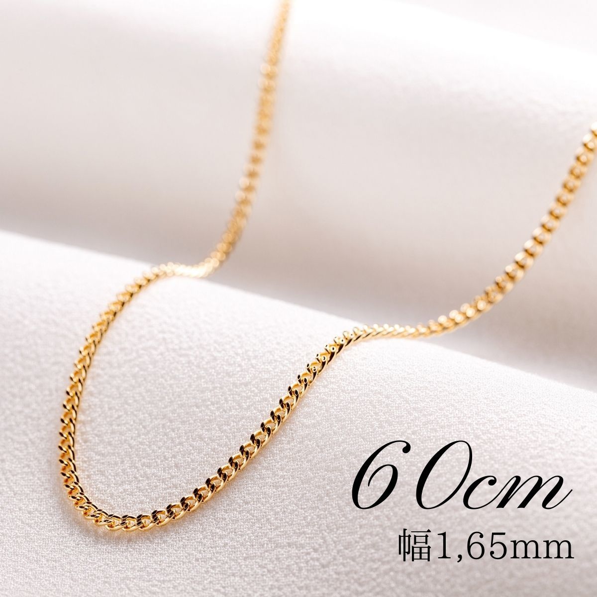 満点の 【18金/K18刻印有り】60cm/1,65mm/喜平ネックレスチェーン