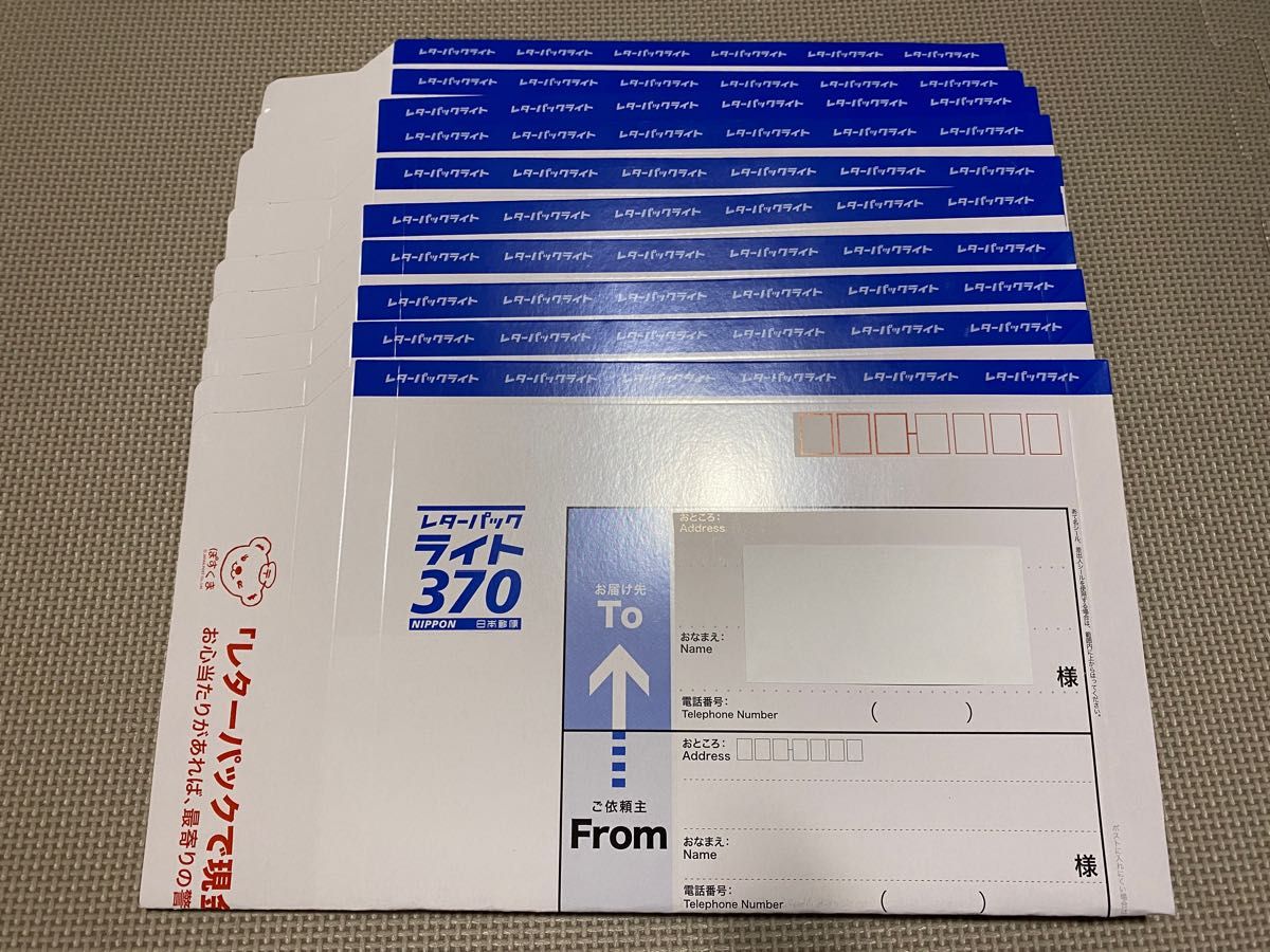 70%OFF 日本郵便 370 10枚セット|Yahoo!フリマ(旧 楽天市場 70%OFF 日本郵便 370 10枚セット|Yahoo!フリマ(旧 楽天市場