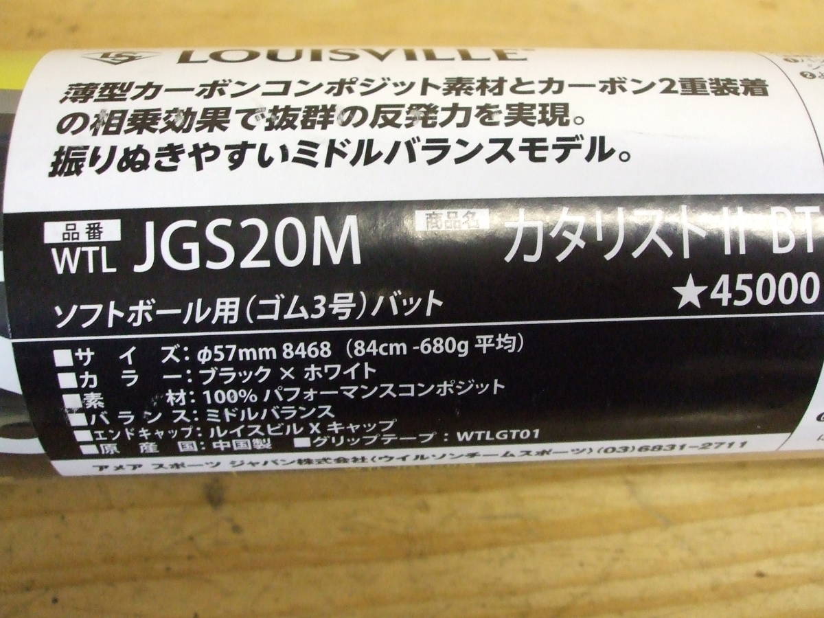 11492円 ゴム専用だから飛ぶ!軽量!ミドルバランスのカタリスト 11492円 ゴム専用だから飛ぶ!軽量!ミドルバランスのカタリスト