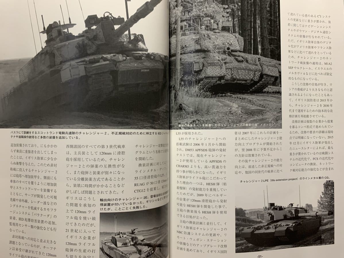 月刊パンツァー PANZER 2017/10 イギリスMBTの系譜_画像9