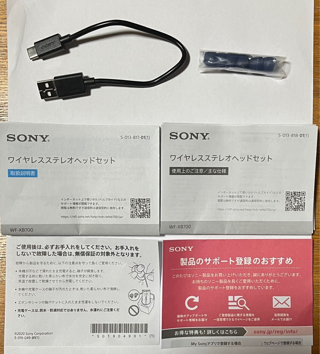 美品 ソニー SONY 完全ワイヤレスイヤホン WF-XB700 重低音モデル ブルー｜PayPayフリマ