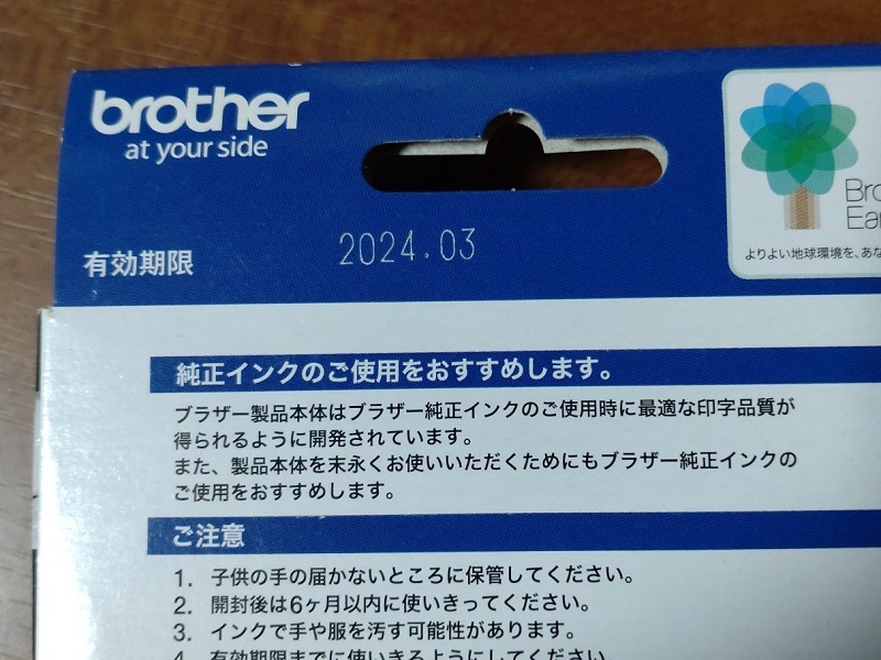 【brother】インクカートリッジ LC10BK 新品未開封 有効期限2024.03_画像2