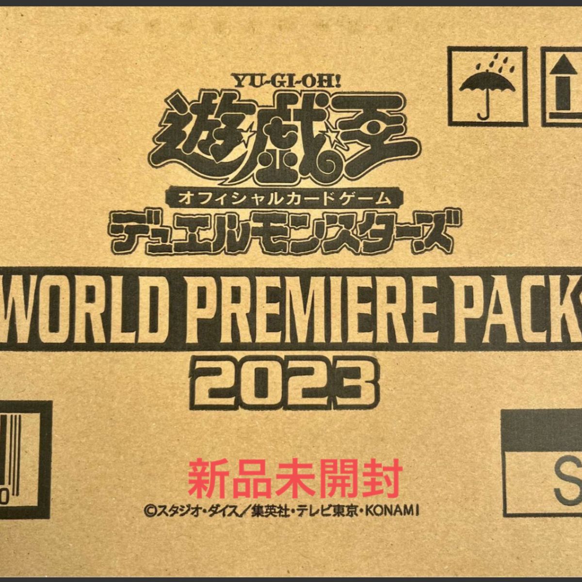 遊戯王 World Premiere pack2023 カートン-