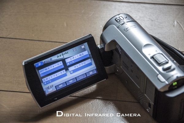 赤外線改造】SONY デジタルムービーカメラ 赤外線改造】SONY デジタルムービーカメラ
