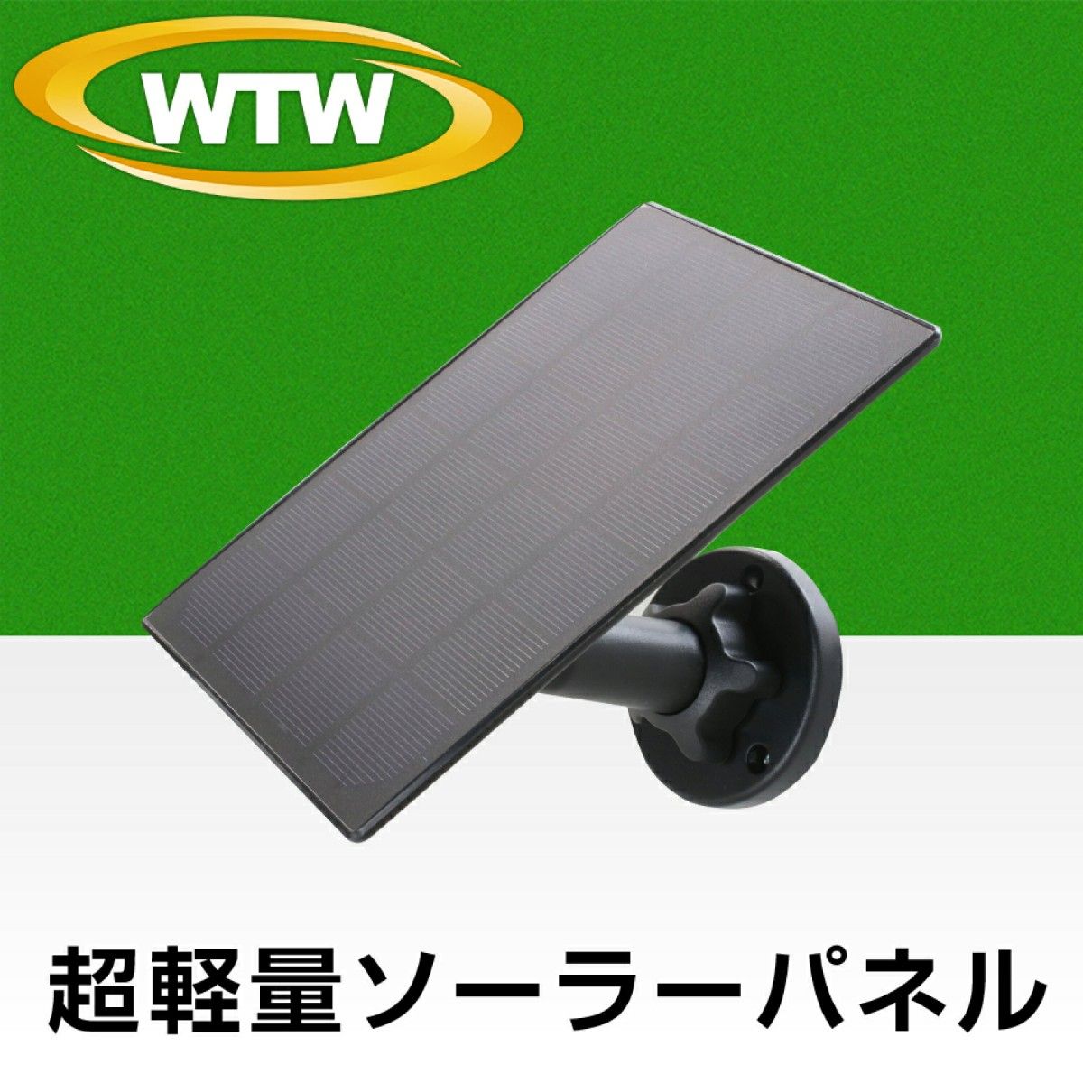 WTW 塚本無線 ちび太/ちび太PRO専用ソーラーパネル単体