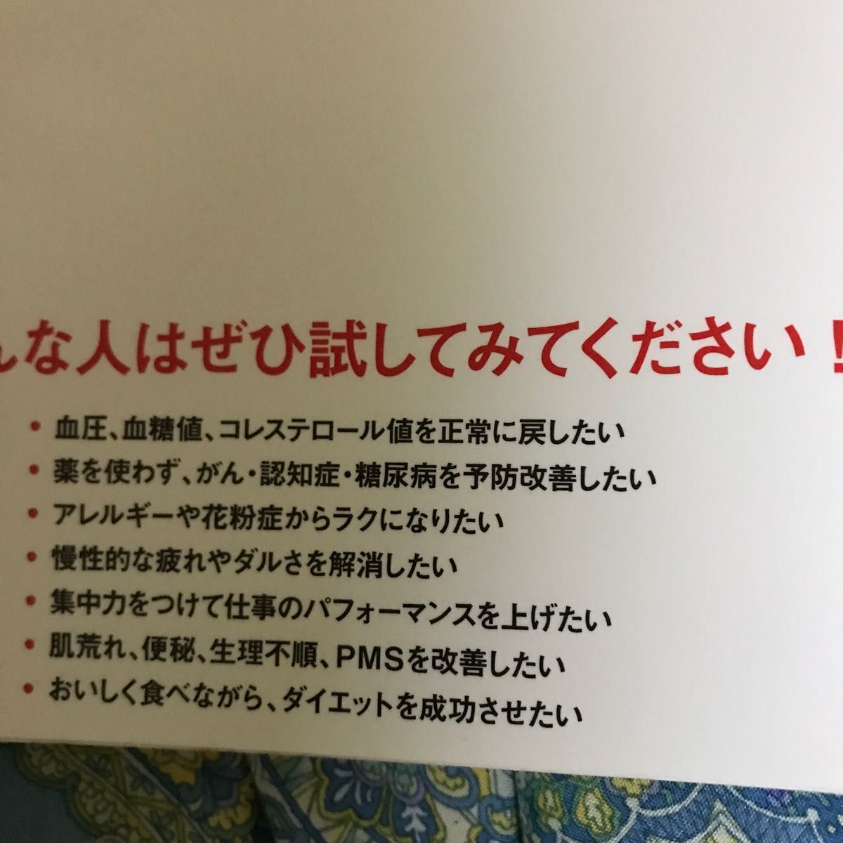  「空腹」こそ最強のクスリ 青木厚／著