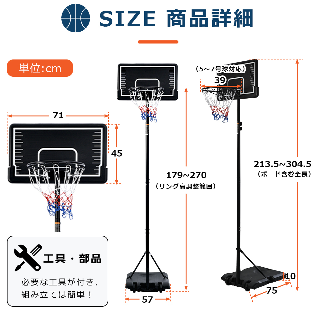 バスケットゴール 屋外 家庭用 179～270cm 高さ12段調節 ミニバス対応 ゴール バスケ_画像2
