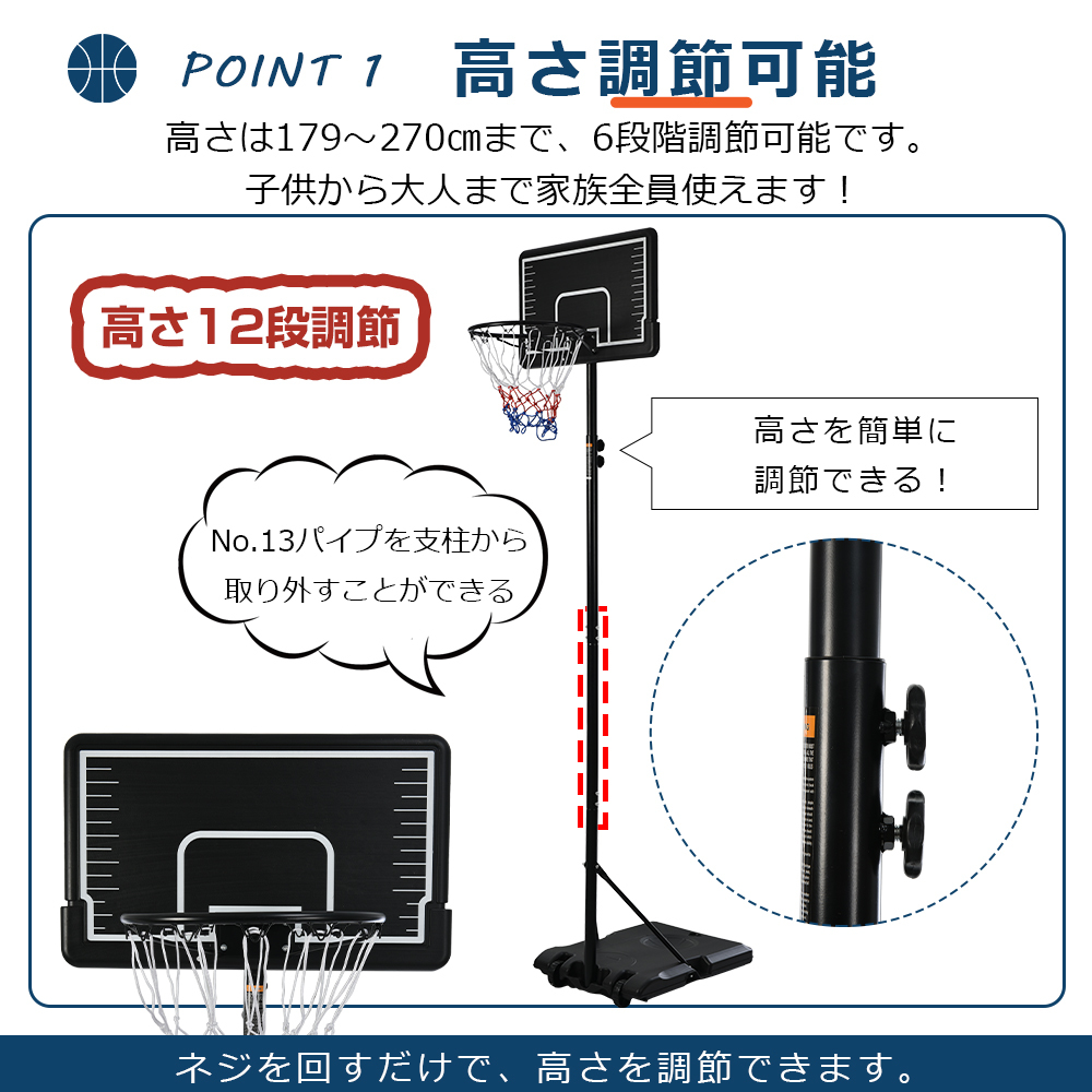 バスケットゴール 屋外 家庭用 179～270cm 高さ12段調節 ミニバス対応 ゴール バスケ_画像7