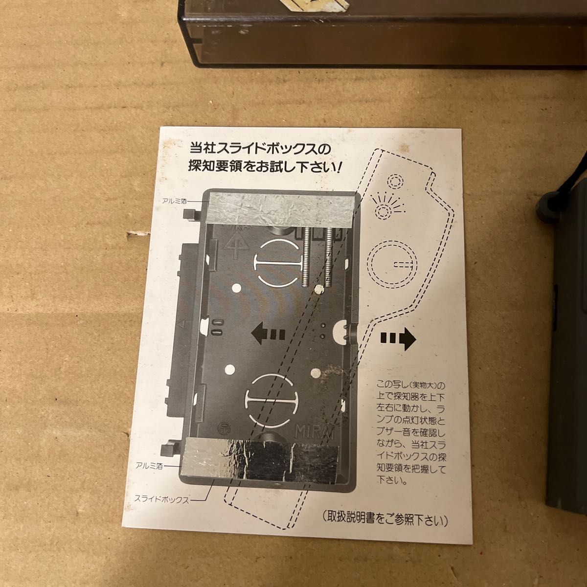 未来工業 BOXUTTER ボックスアッター 金属探知機|Yahoo!フリマ 未来工業 BOXUTTER ボックスアッター 金属探知機|Yahoo!フリマ