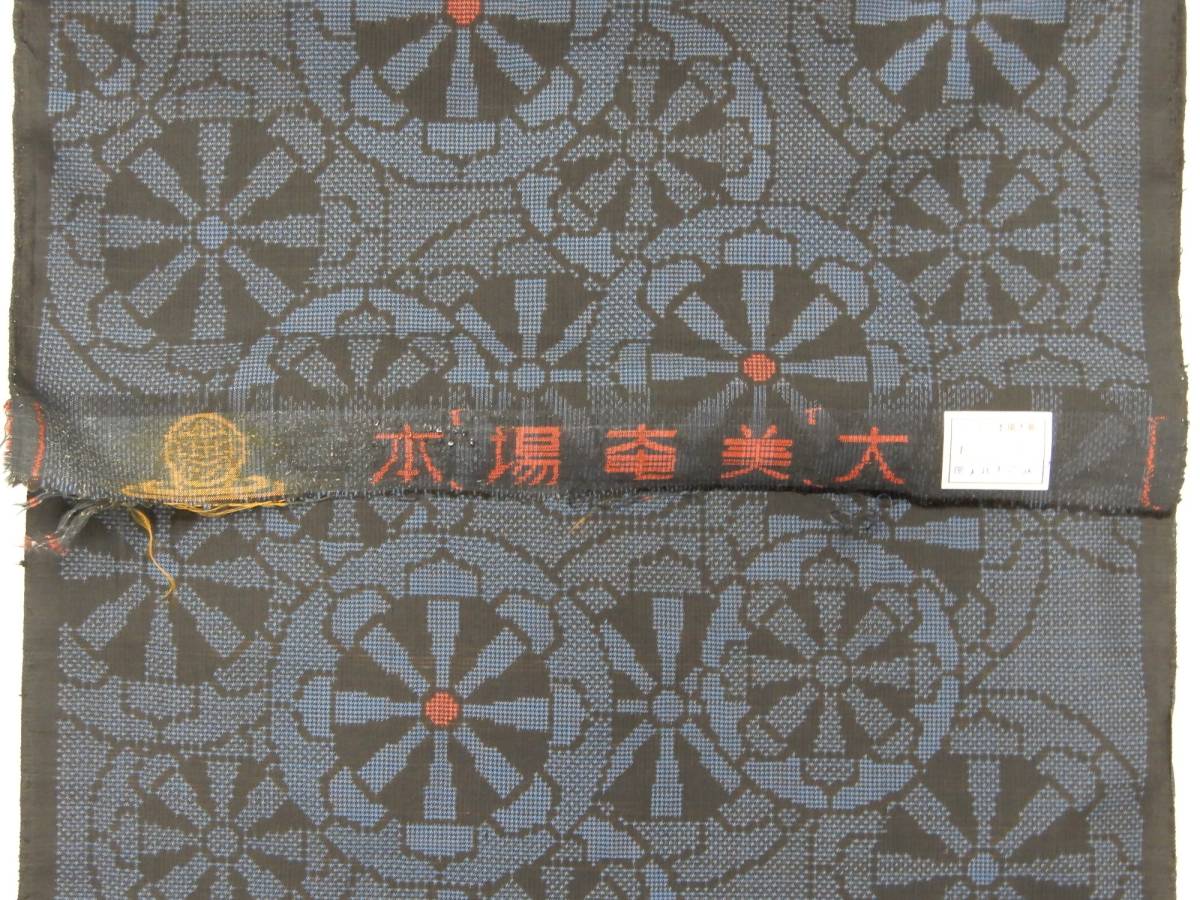  подлинный Ooshima эпонж надеты сяку Amami Ooshima старый плата . цвет оригинальный грязь . индиго цвет 5 maru ki земля печать упрощенный ткань подлинный Amami Ooshima натуральный шелк бесплатная доставка 0105274