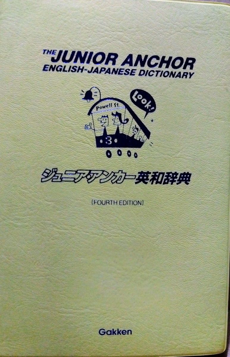 ジュニア・アンカーえ 英和辞典JA 　歌&英会話ＣＤつき