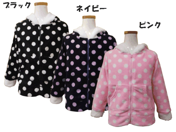  last price cut! tag equipped soft warm with a hood . jacket fleece Parker outer lovely largish dot pattern pink white 150