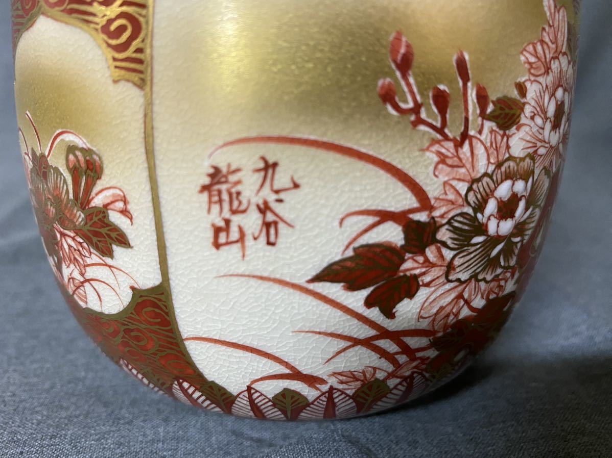 M6015【九谷龍山】中田龍山 赤絵 金彩 唐人 花紋 茶碗 茶器 茶盃 茶道具 共箱 長期保管品 湯呑_画像2