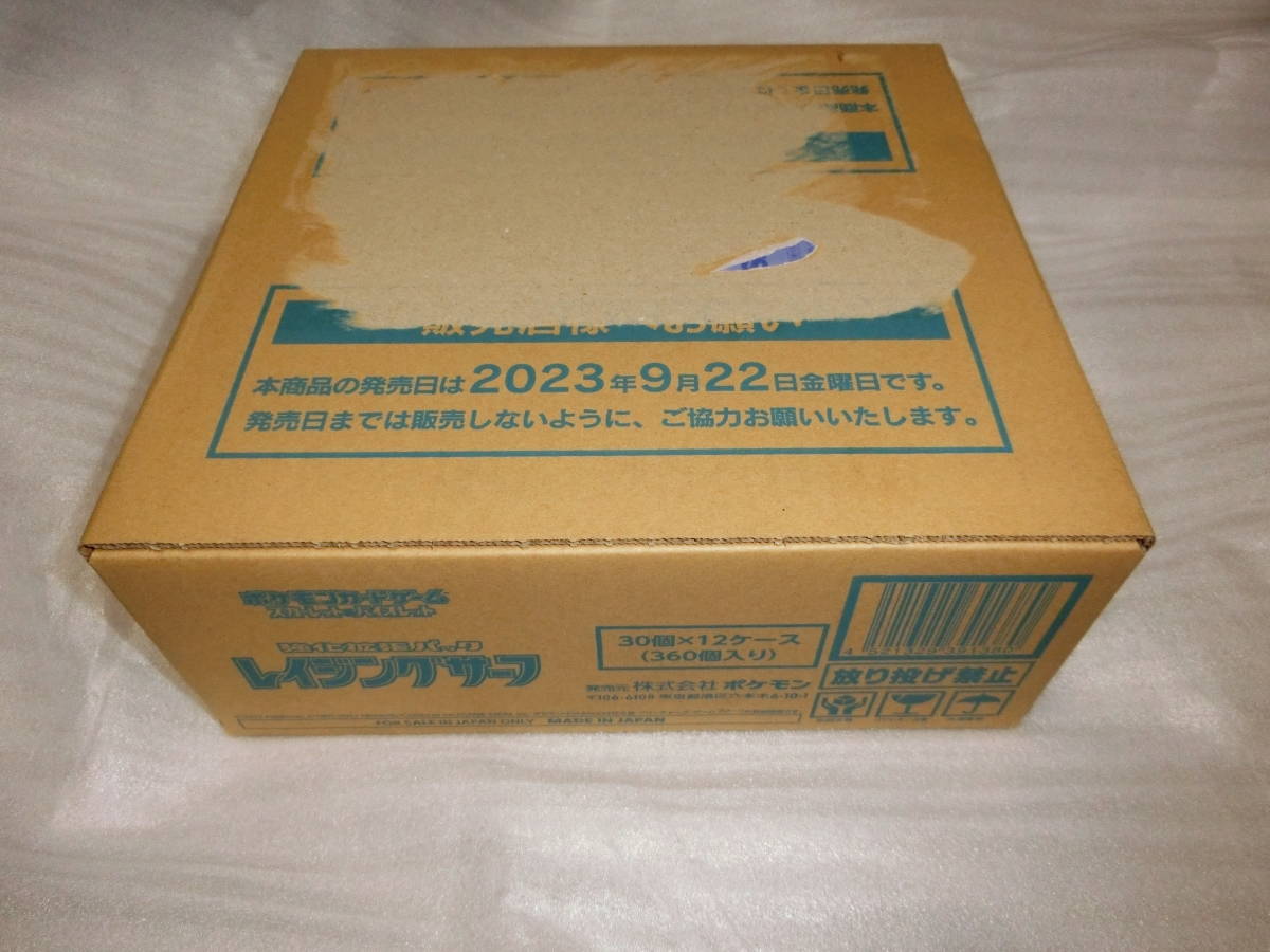 1カートン(12BOX)ポケモンカードゲーム スカーレット&バイオレット 強化拡張パック レイジングサーフ　カートン未開封・新品