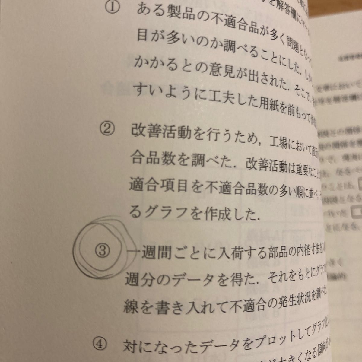 過去問題で学ぶＱＣ検定３級　２８・３０～３４回　２０２３年版 ＱＣ検定過去問題解説委員会／著　仁科健／監修・委員長