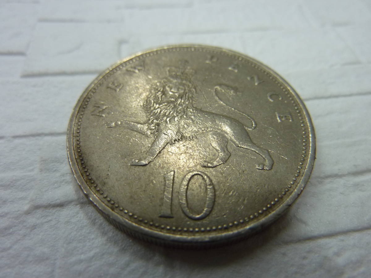 【外国古銭】 エリザベス2世 1968年 10ペンス イギリス D.G.REG.F.D. 硬貨 レトロ エリザベス コイン ELIZABETHⅡ 10PENCEの画像6