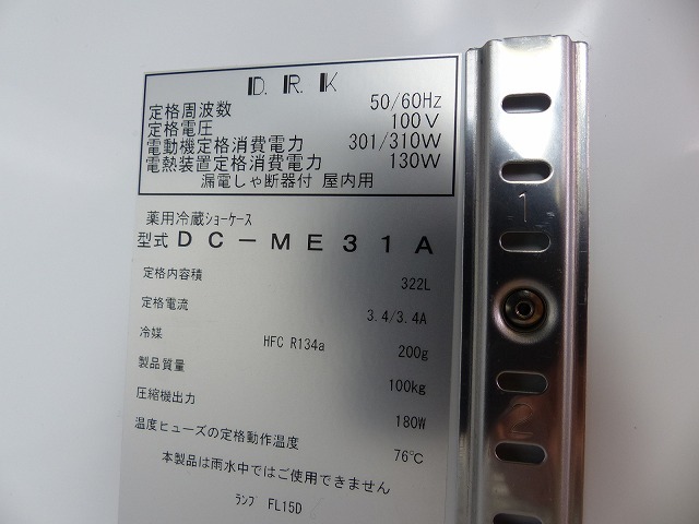 c. Yamato холодный машина l2021 год Reach in холодильная витрина lDC-ME31Al100V