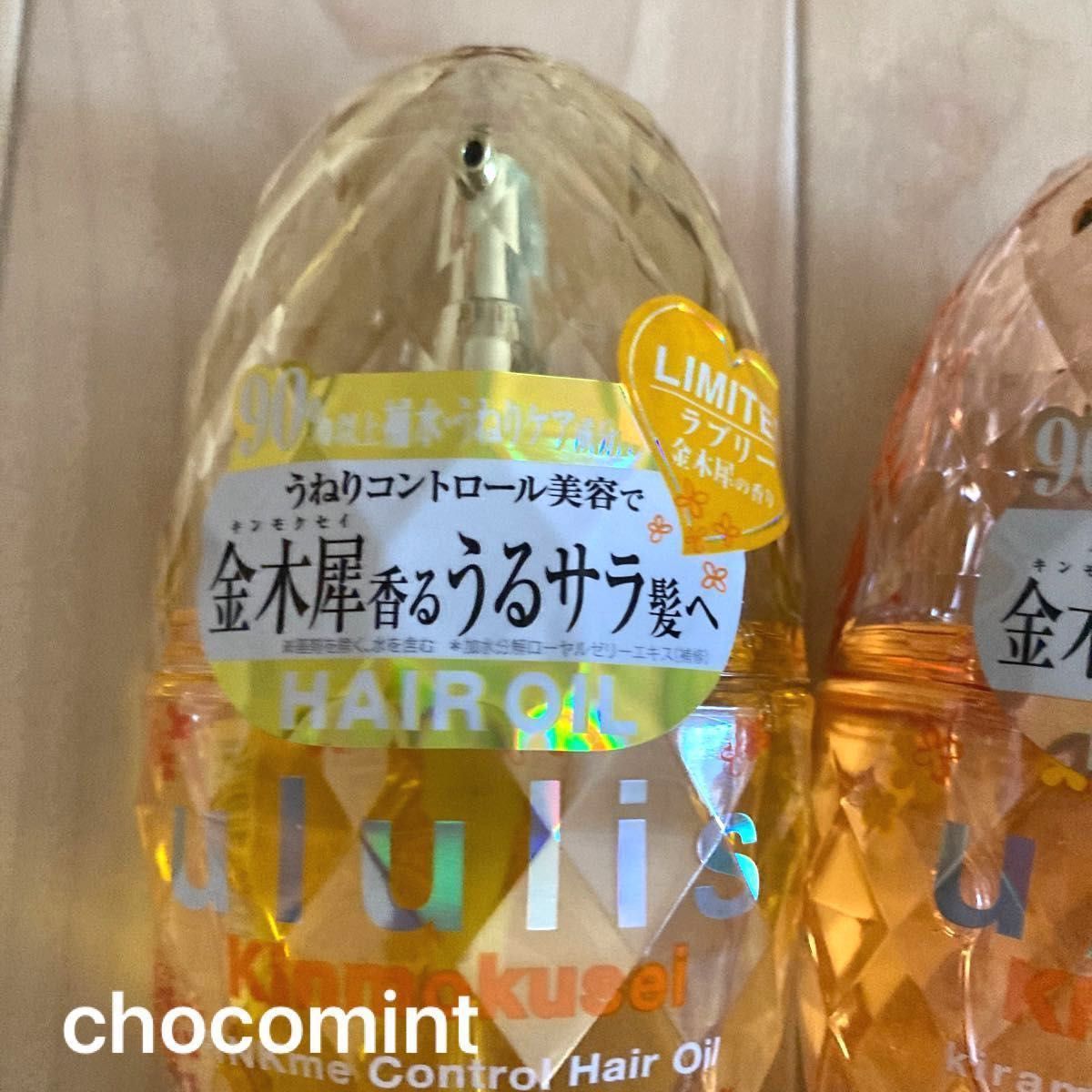 豊富な新品 ウルリス ウォーターコンク 金木犀 ヘアオイル