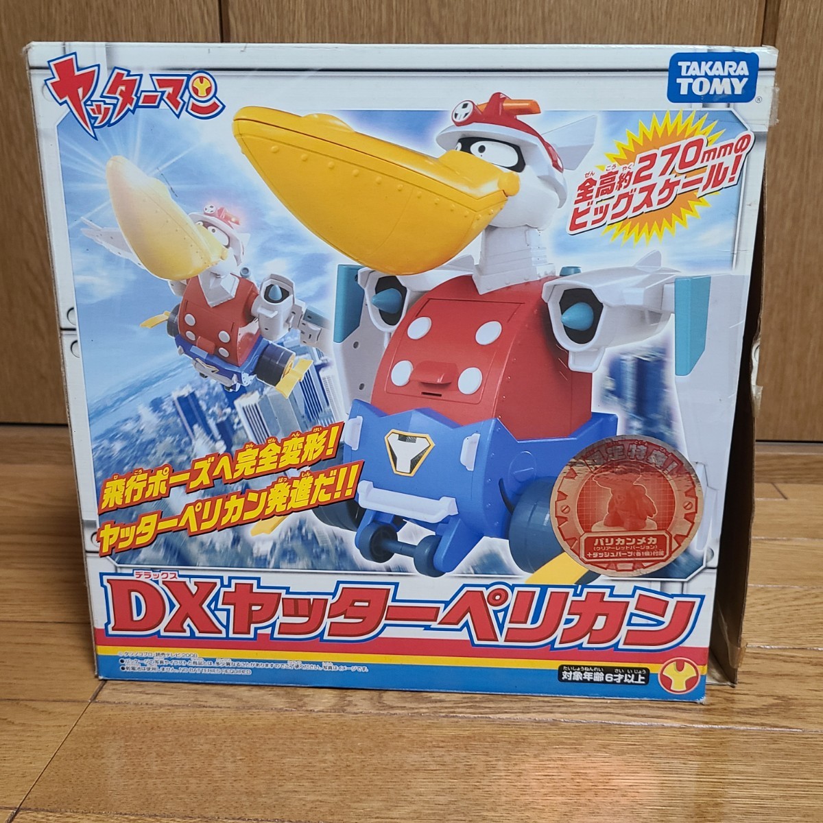 タカラトミー DX ヤッターペリカン_画像5