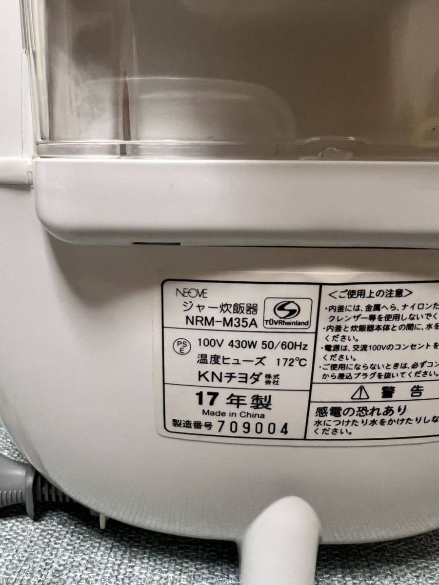 マイコンジャー 炊飯器 NRM-M35A 3.5合炊き 炊飯器 NEOVE_画像5