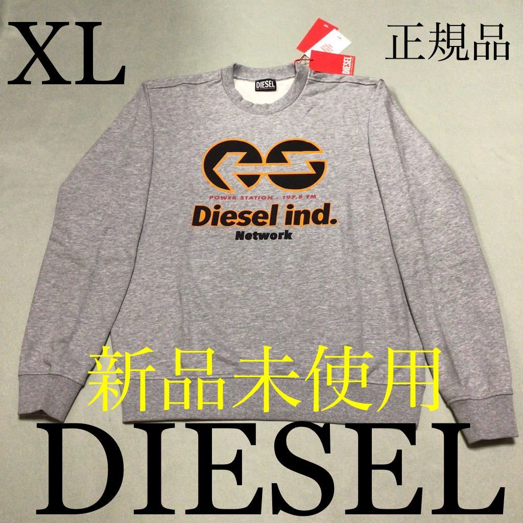 洗練されたデザイン　DIESEL　スウェット　S-Ginn-E1　グレー　XL　A06492 0GRAC　正規品