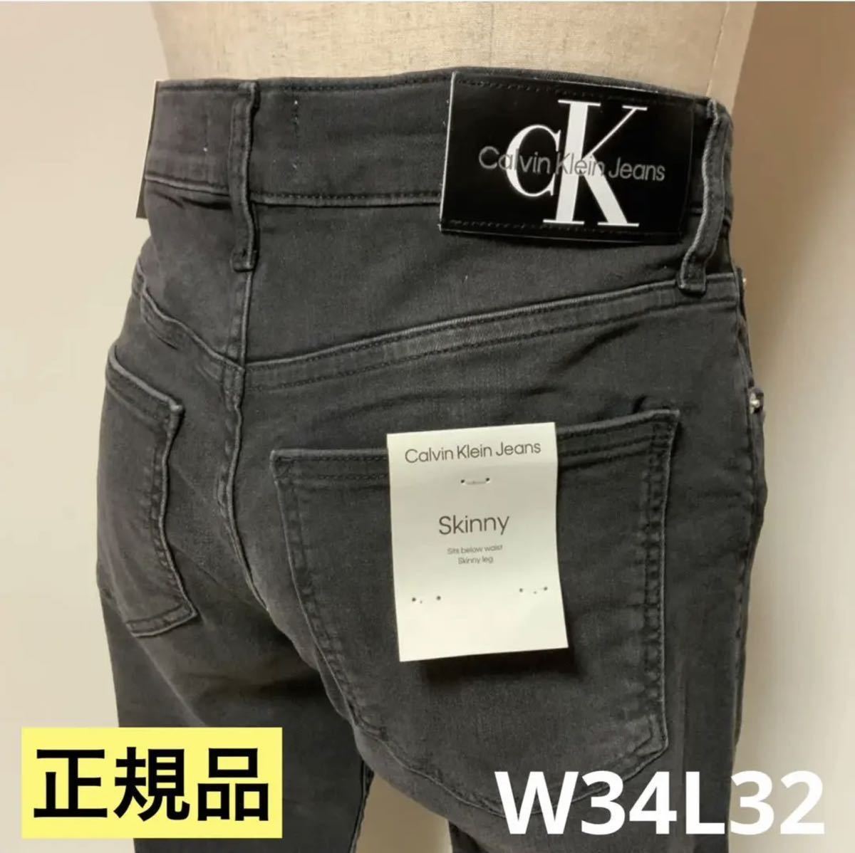 最新作の 洗練されたデザイン カルバンクラインジーンズ スキニー J30