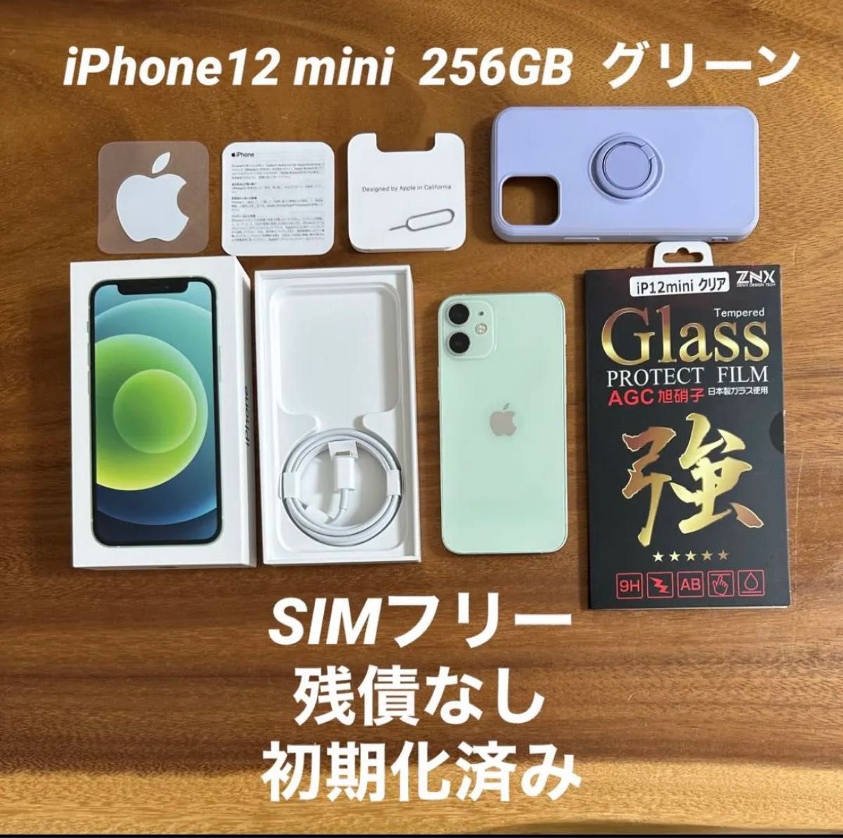 最終値下 57500円→53000円 iPhone 12 mini グリーン 256 GB SIMフリー