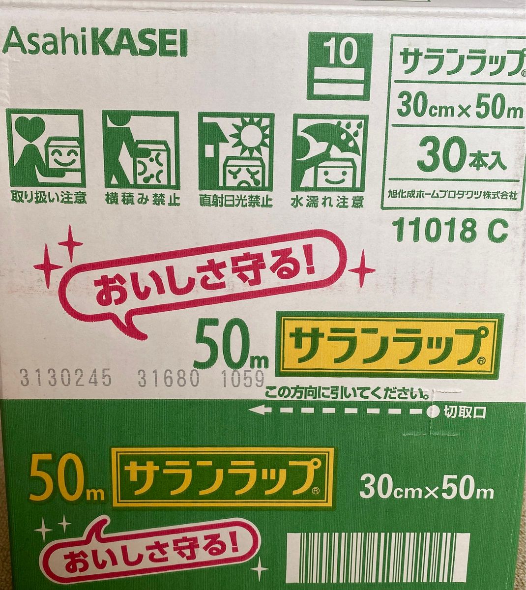 旭化成ホームプロダク サランラップ ３０ｃｍ×５０ｍ ３０本入