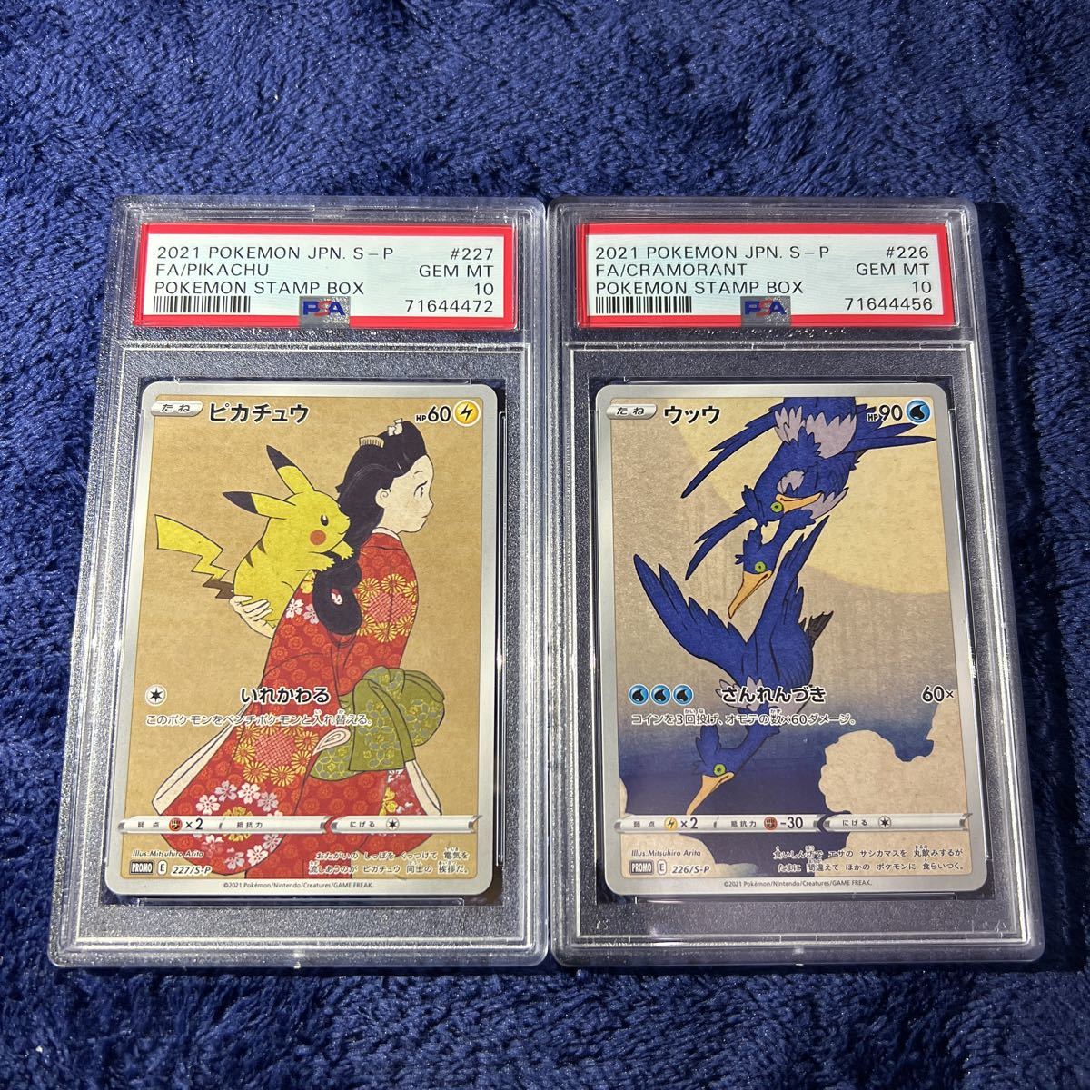 1円 極美品 希少品 PSA10 見返り美人ピカチュウ ウッウ 2枚セット