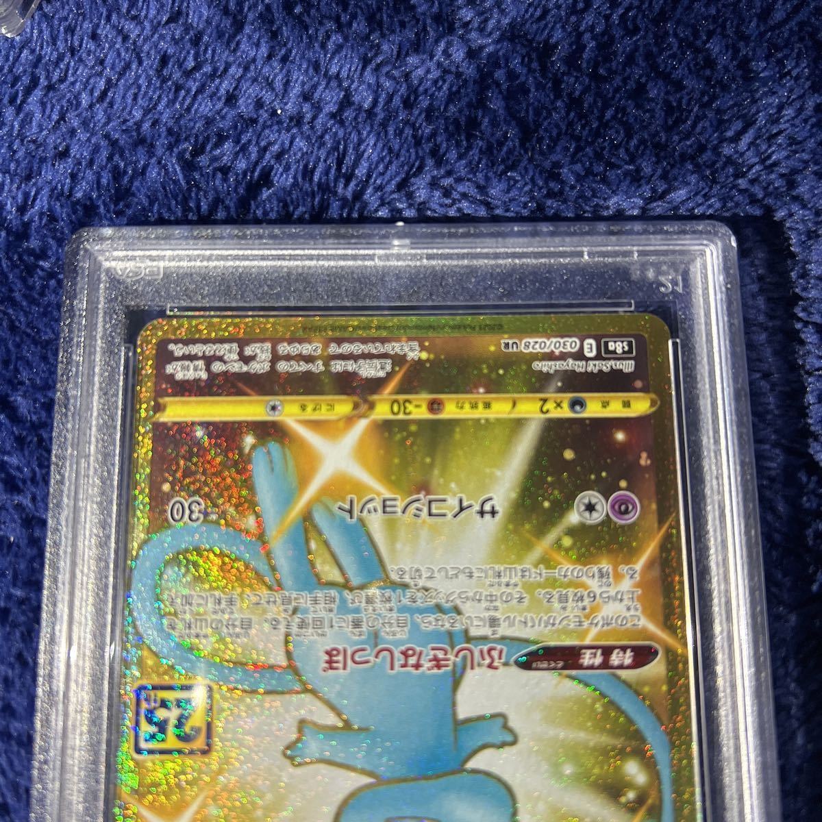 1円〜 限定品 美品 PSA8 ミュウ 25th anniversary 色違い ひかるミュウ