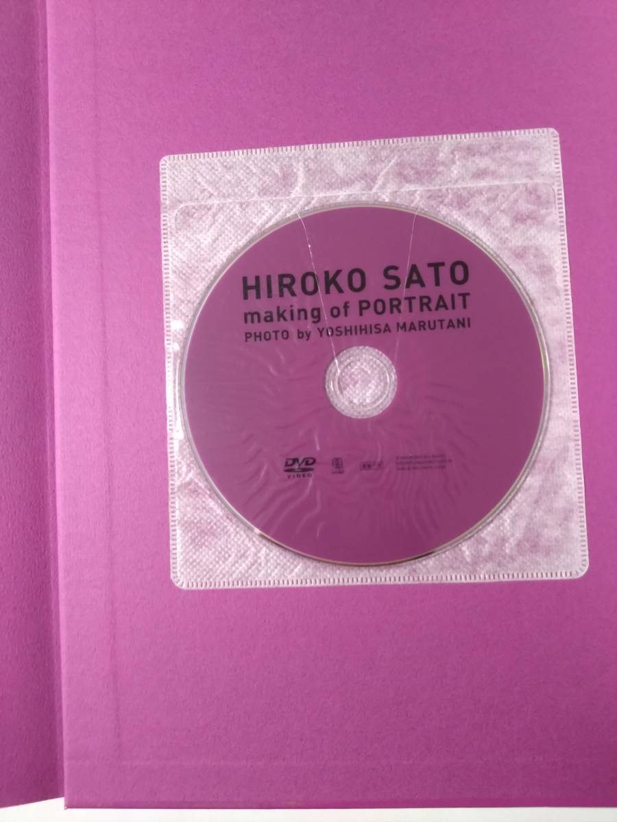  Sato Hiroko photoalbum PORTRAIT DVD attaching /t5-ghd