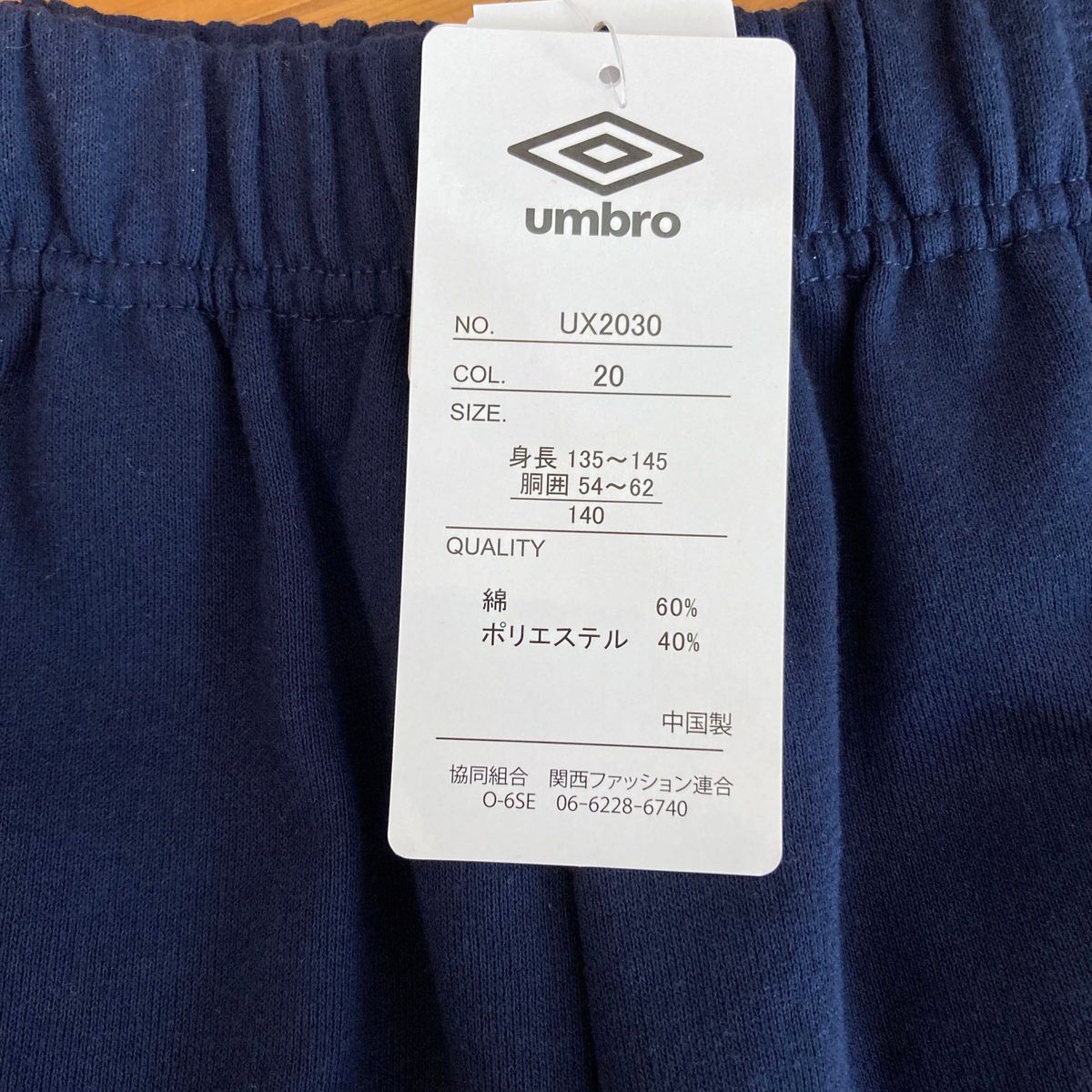 UMBRO キッズ　140 新品未使用