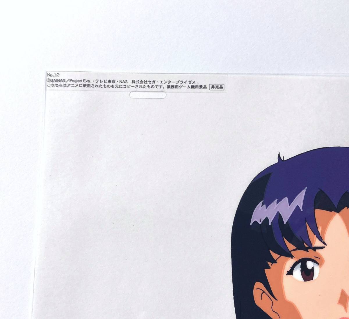 Yahoo!オークション - 新世紀エヴァンゲリオン セル画(手描き Yahoo!オークション - 新世紀エヴァンゲリオン セル画(手描き