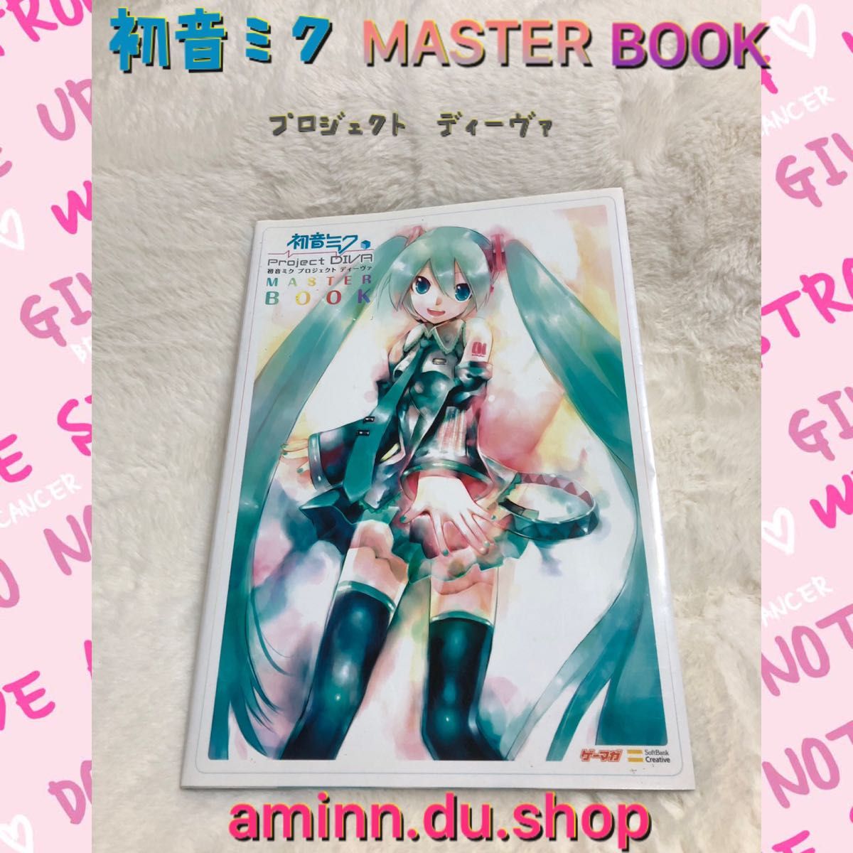 初音ミク-Project diva-マスターブック 初音ミク-Project diva-マスターブック