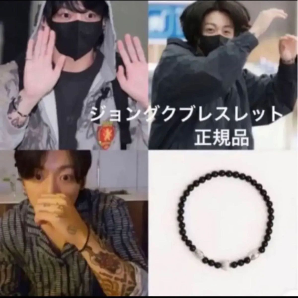 BTS グク愛用︎DELIXIR ブレスレットセット BTS グク愛用︎DELIXIR ブレスレットセット