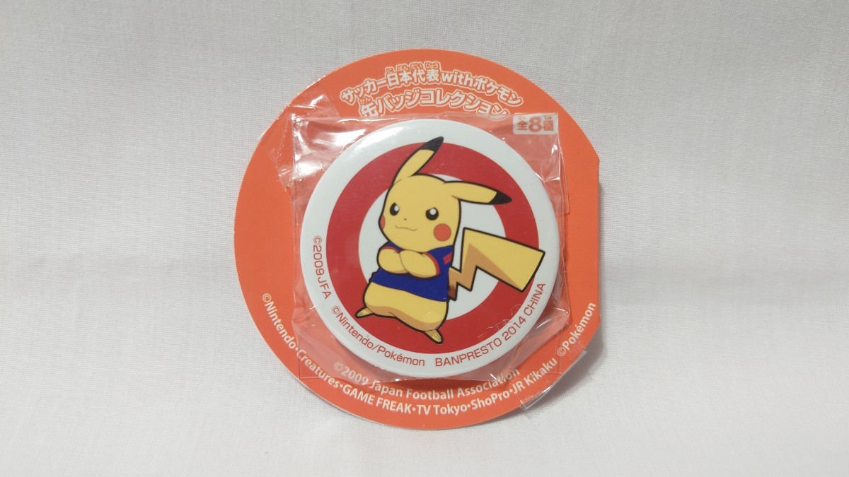 ポケットモンスター★サッカー日本代表withポケモン 缶バッジコレクション【ピカチュウ(腕組)】ワールドカップ2014_画像1