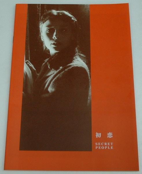  Audrey *hep bar n^ the first .* new goods pamphlet 