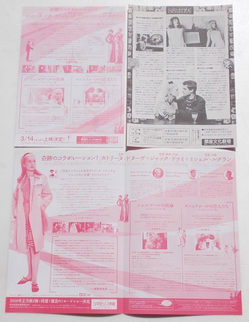  movie leaflet * shell b-ru. umbrella :roshu four ru. . people :3 kind set |kato Lee n*don-vu Jack *domi-