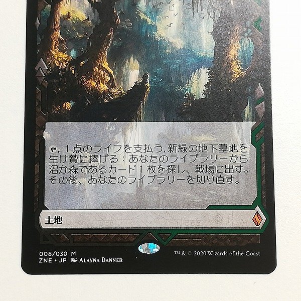 sB308o [人気] MTG 新緑の地下墓地 Verdant Catacombs エクスペディション・ボックストッパー ZNE 土地 R レア 日本語版_画像7