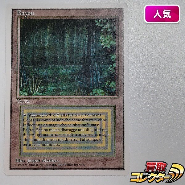 sB325s [人気] MTG Bayou リバイズド 3ED 土地 R レア イタリア語版_画像1