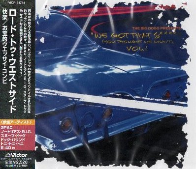 ■ ロード・トゥ・ウエストサイド～快楽 [ お宝的ウエッサイ・コンピ ] 新品 未開封 オムニバスCD 即決 送料サービス♪_画像1