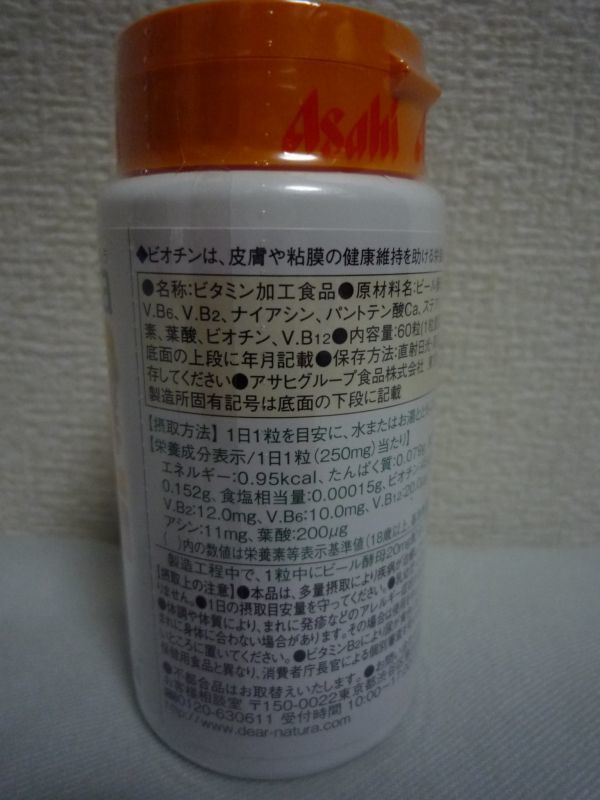 Dear-Naturati дыра chula витамин B группа питание функция еда * Asahi Asahi * 1 шт 60 день минут 60 шарик дополнение ароматические вещества * окраска * сохранение стоимость. не использование 